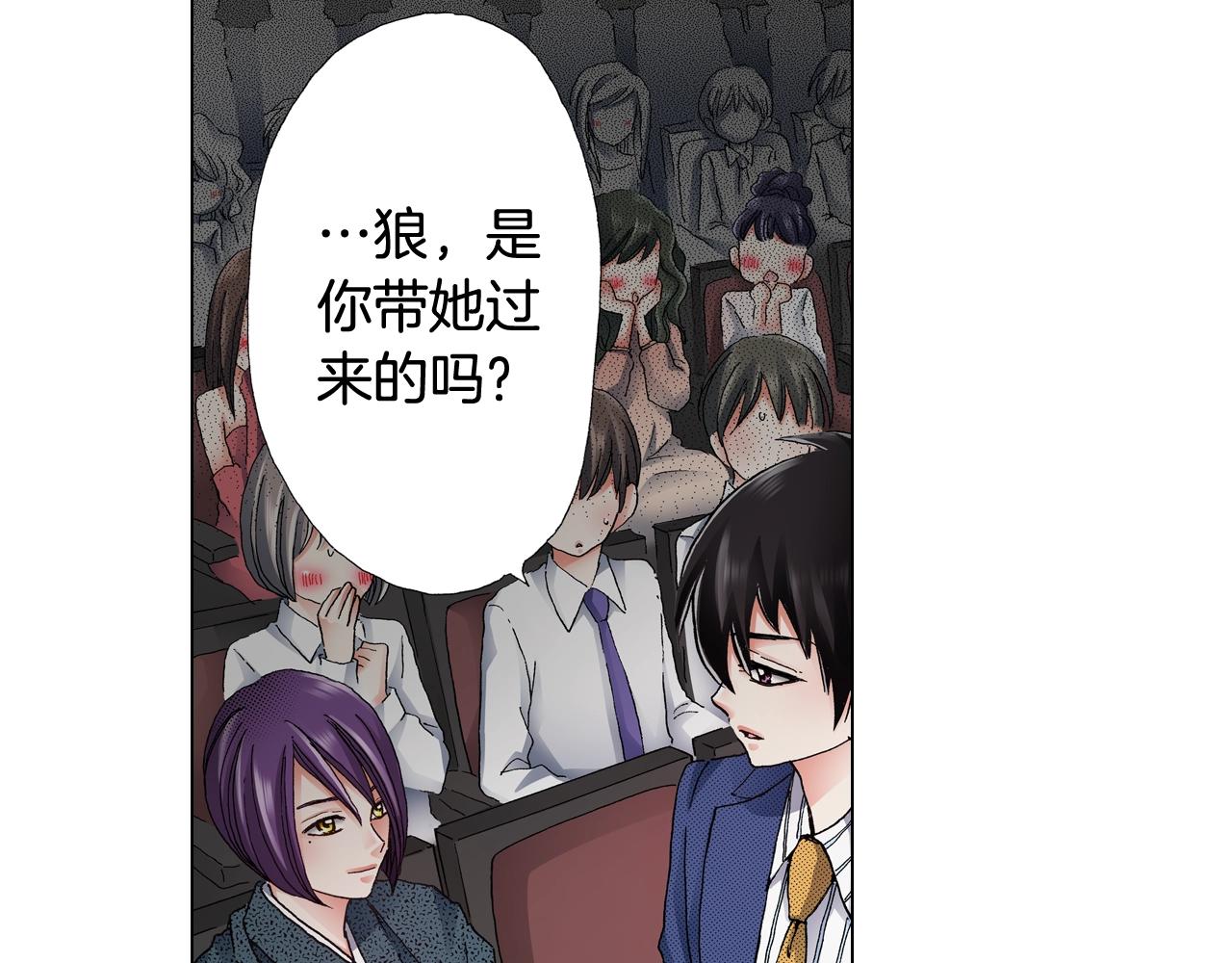 《陷入狼王子的契约诱惑》第56话 少爷的苏点 第47页