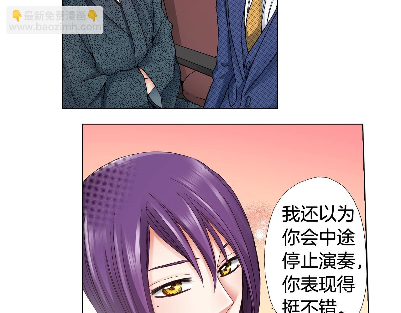 《陷入狼王子的契约诱惑》第56话 少爷的苏点 第48页