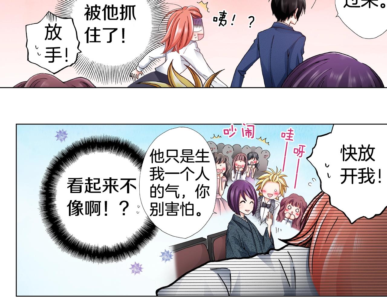 《陷入狼王子的契约诱惑》第56话 少爷的苏点 第50页
