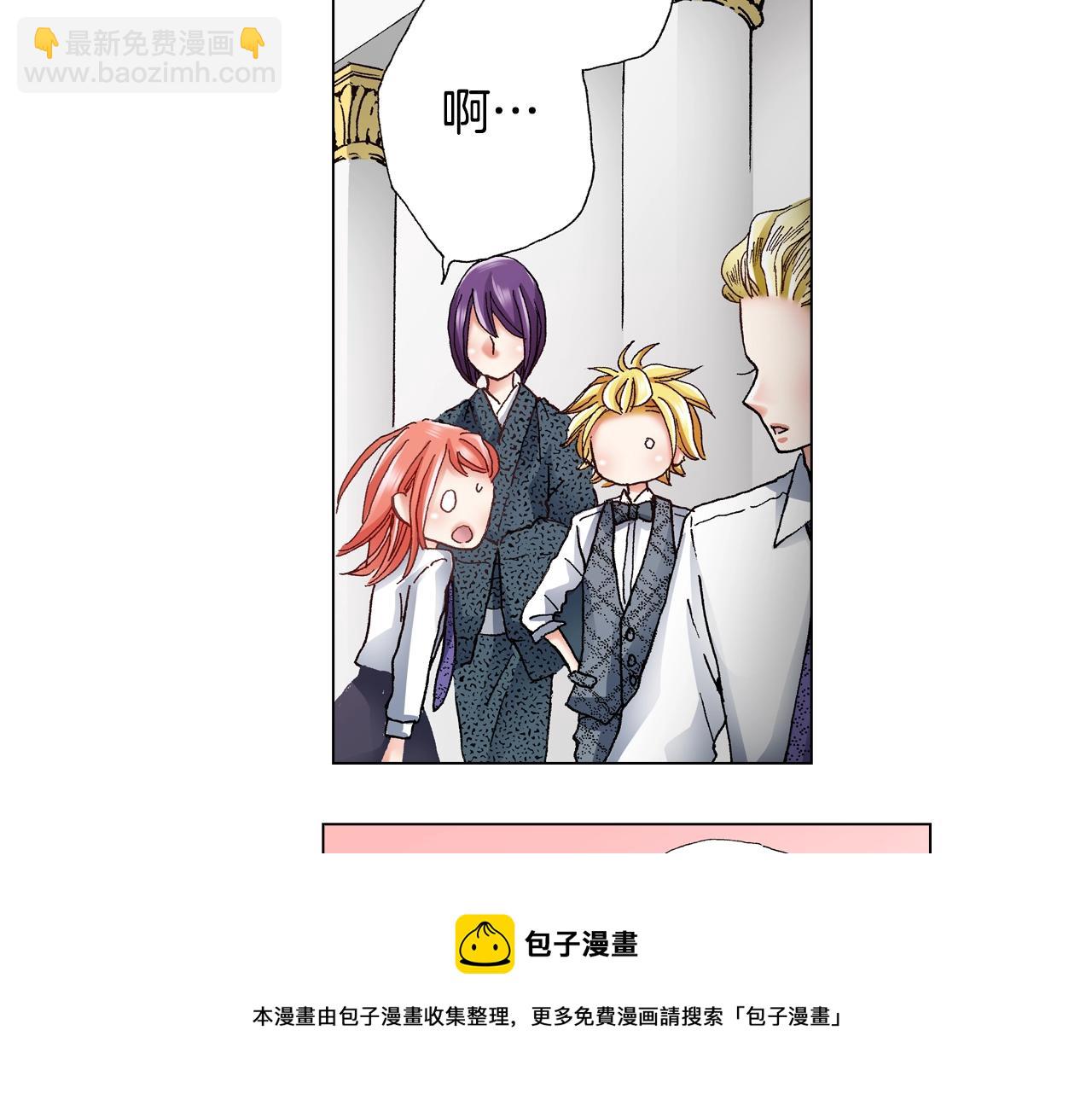 《陷入狼王子的契约诱惑》第56话 少爷的苏点 第5页