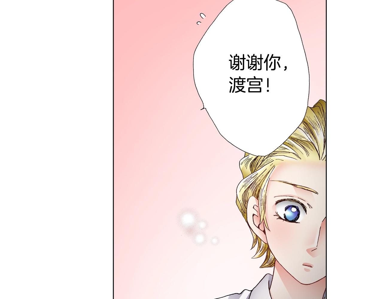 《陷入狼王子的契约诱惑》第56话 少爷的苏点 第6页