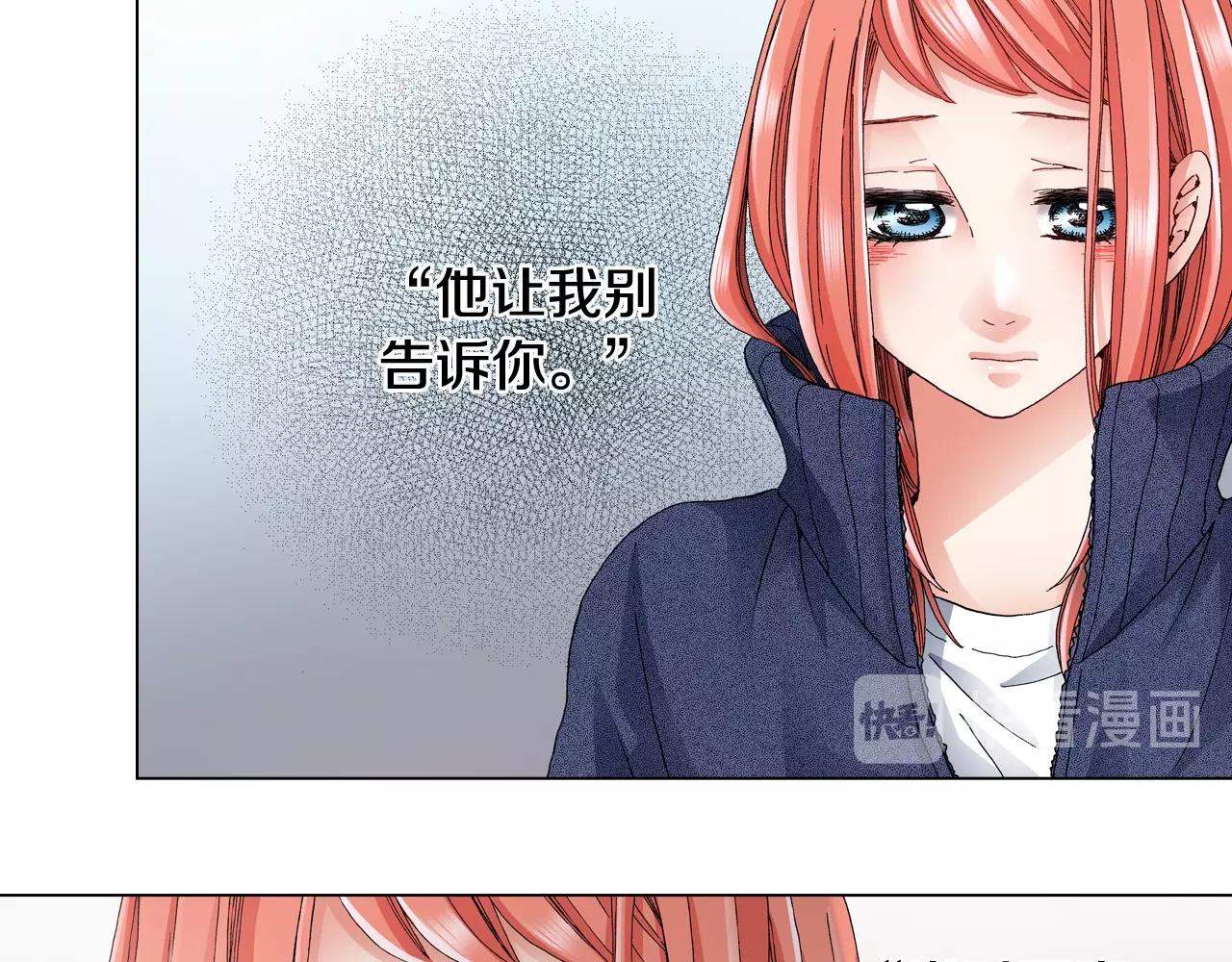 《陷入狼王子的契约诱惑》第61话 你误会了！ 第11页