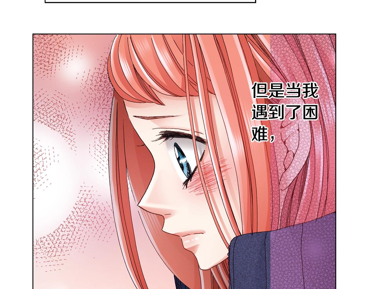《陷入狼王子的契约诱惑》第61话 你误会了！ 第16页