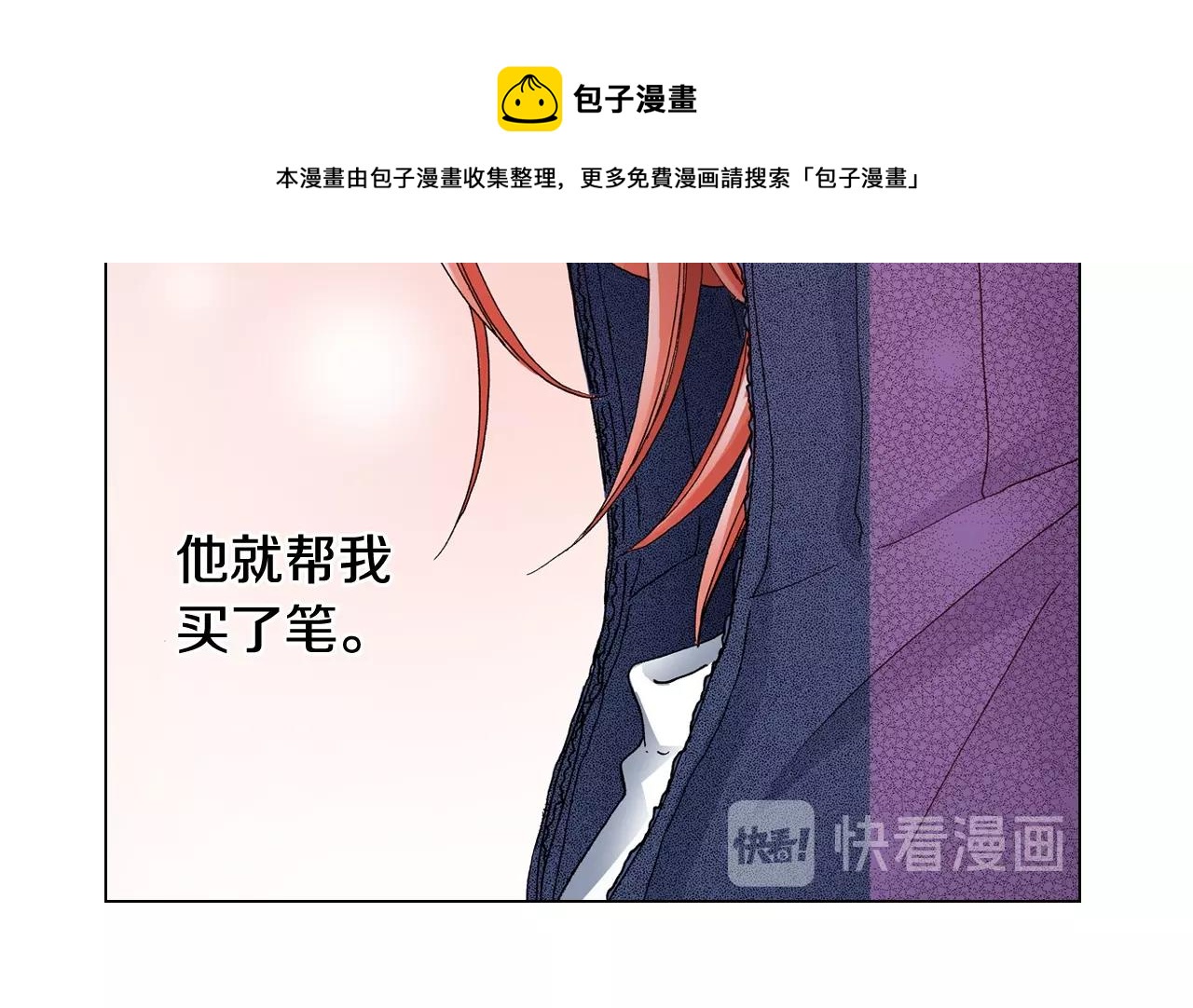 《陷入狼王子的契约诱惑》第61话 你误会了！ 第17页