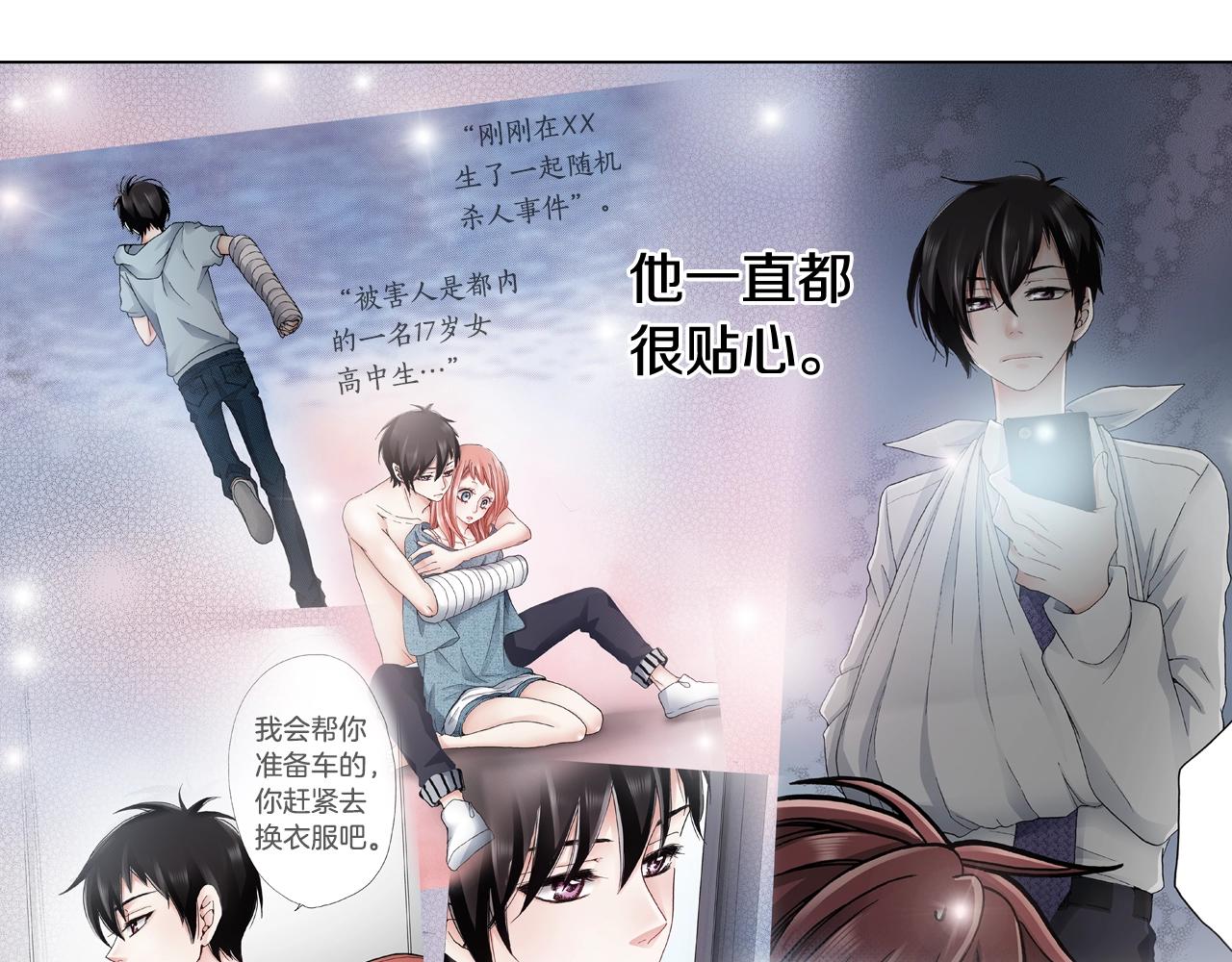 《陷入狼王子的契约诱惑》第61话 你误会了！ 第18页