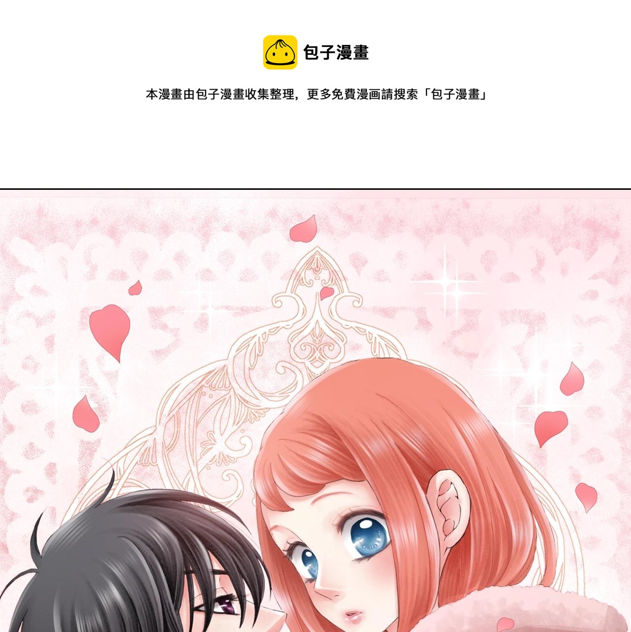 《陷入狼王子的契约诱惑》第61话 你误会了！ 第1页