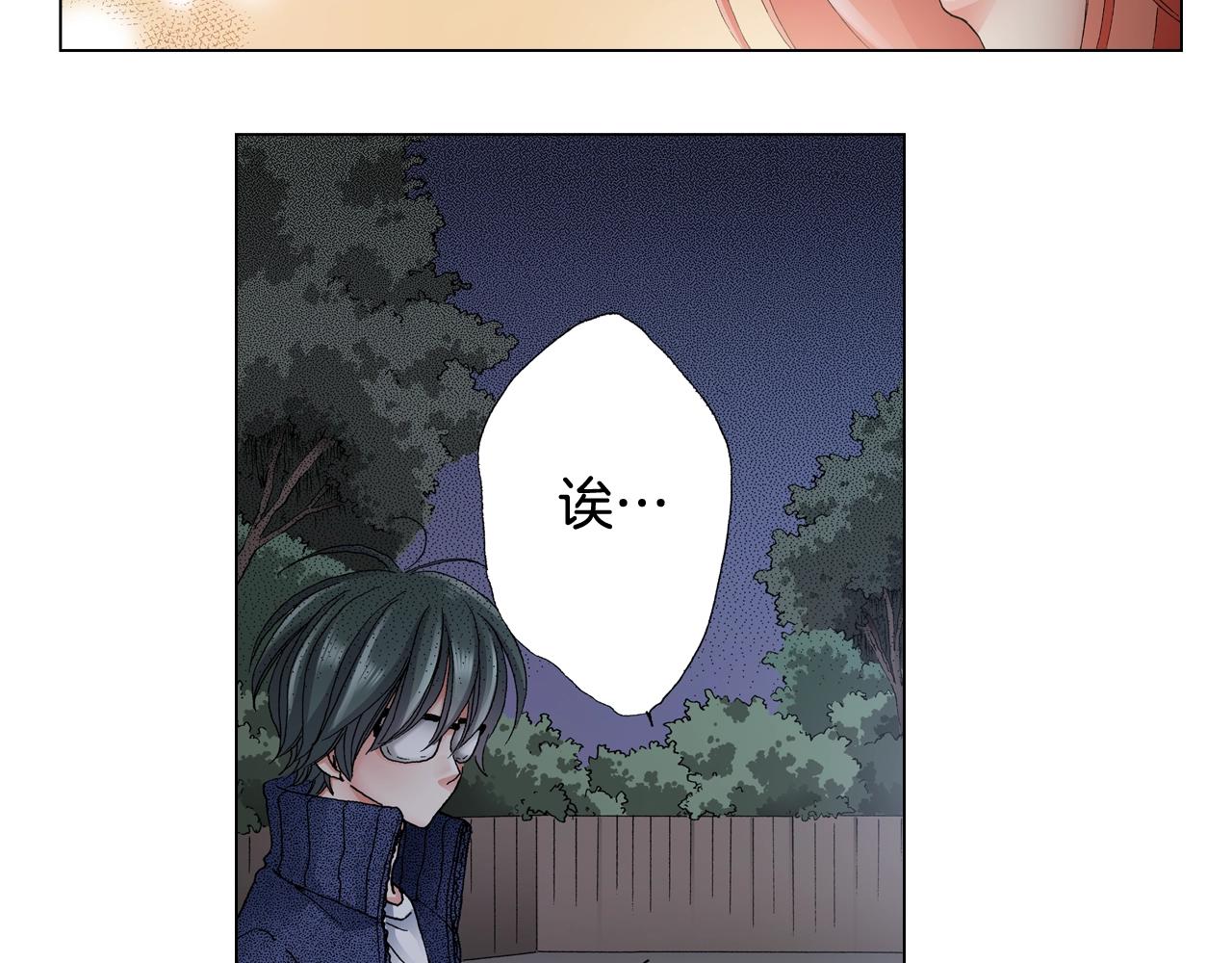 《陷入狼王子的契约诱惑》第61话 你误会了！ 第20页