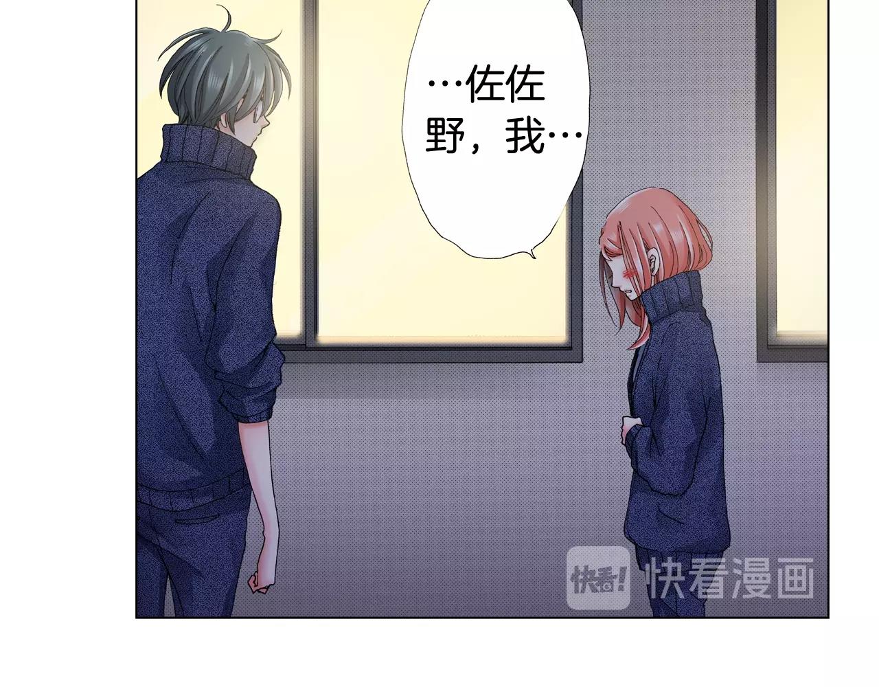 《陷入狼王子的契约诱惑》第61话 你误会了！ 第23页