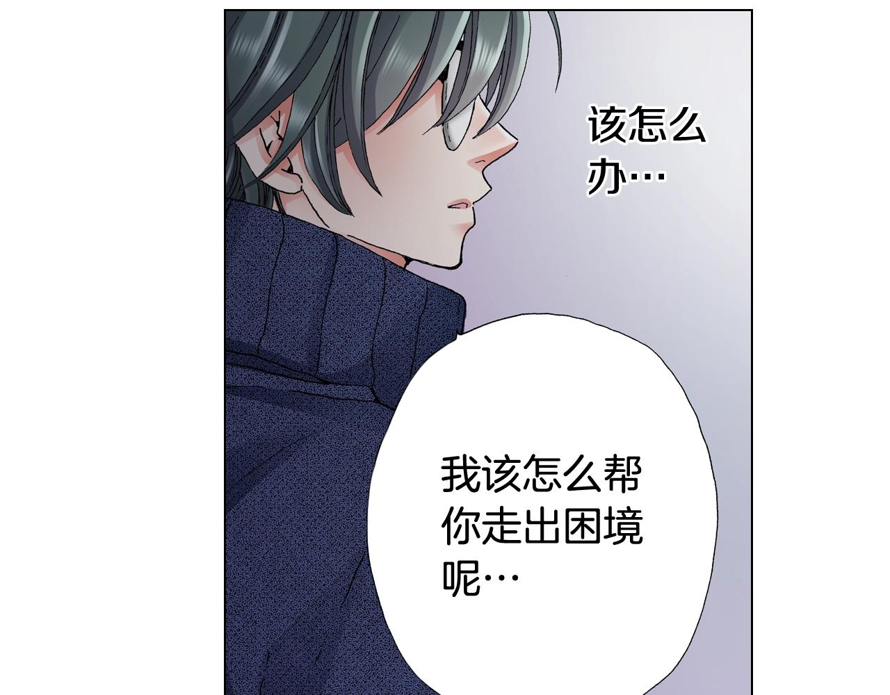 《陷入狼王子的契约诱惑》第61话 你误会了！ 第24页