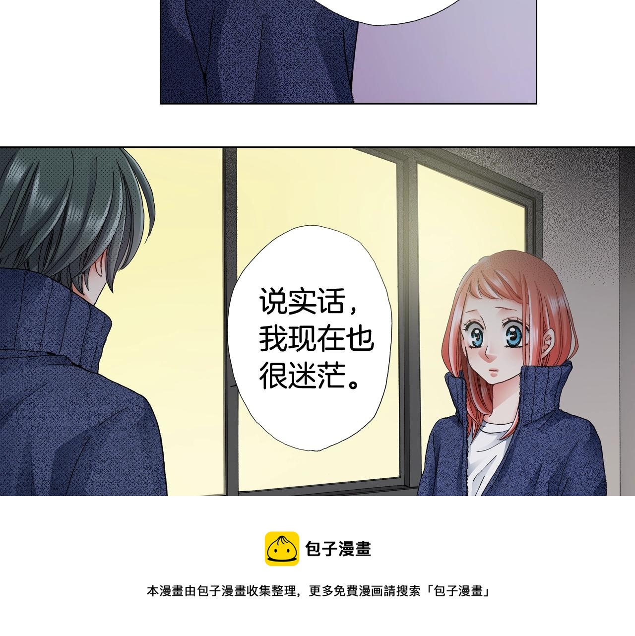 《陷入狼王子的契约诱惑》第61话 你误会了！ 第25页