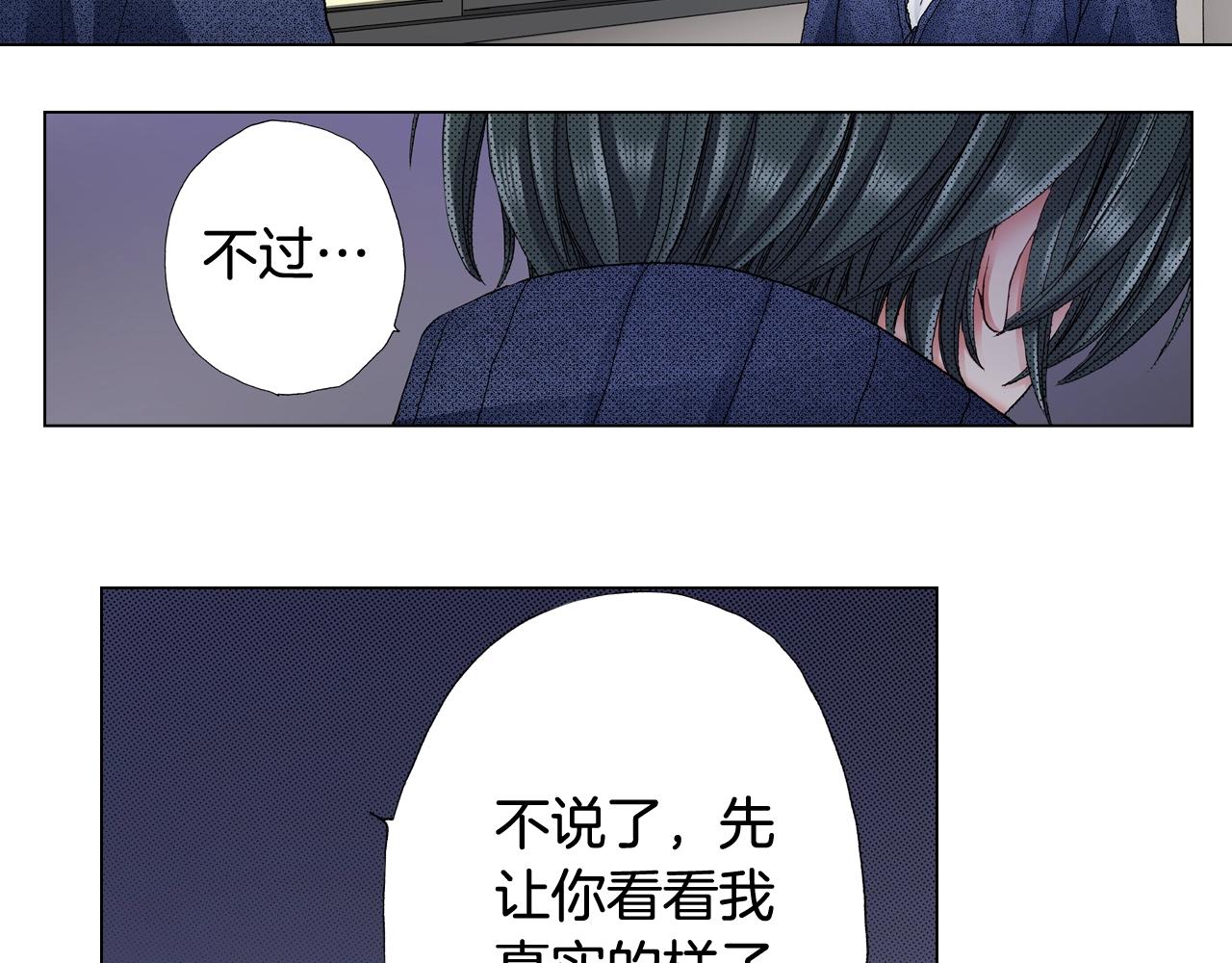 《陷入狼王子的契约诱惑》第61话 你误会了！ 第26页