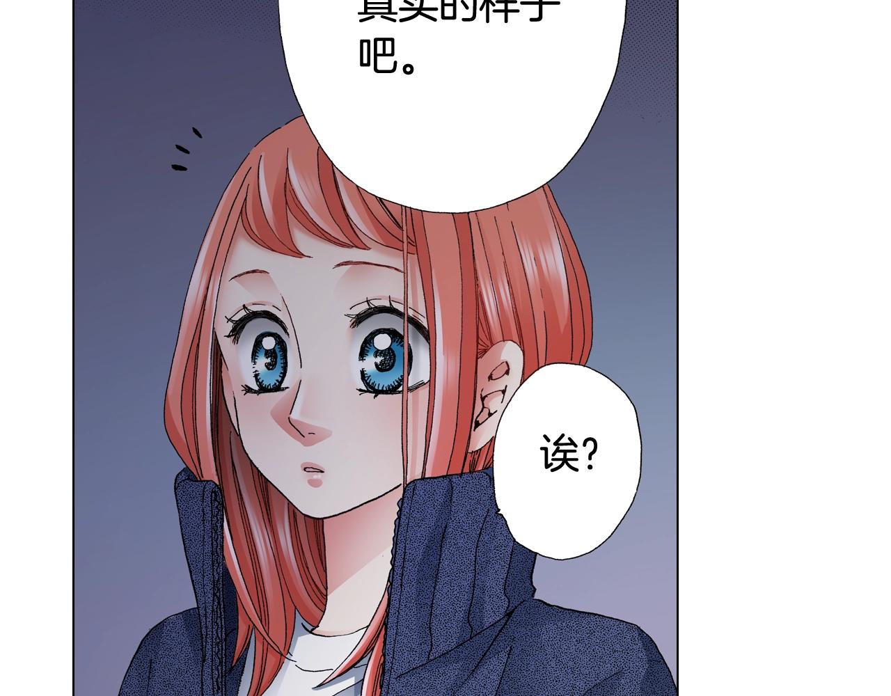 《陷入狼王子的契约诱惑》第61话 你误会了！ 第27页