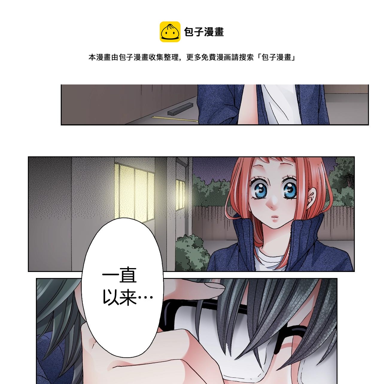 《陷入狼王子的契约诱惑》第61话 你误会了！ 第29页