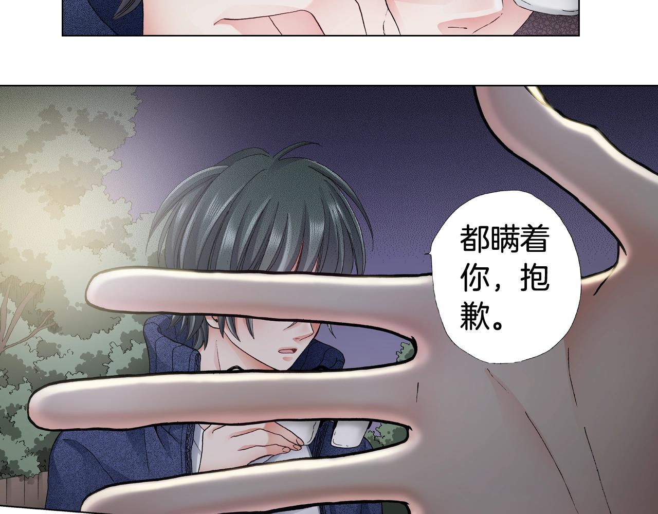 《陷入狼王子的契约诱惑》第61话 你误会了！ 第30页