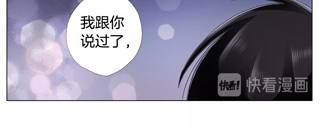 《陷入狼王子的契约诱惑》第61话 你误会了！ 第32页