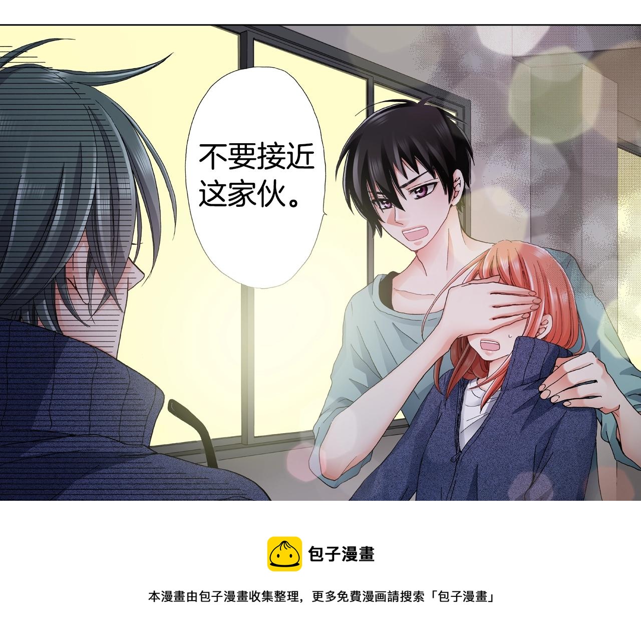 《陷入狼王子的契约诱惑》第61话 你误会了！ 第33页