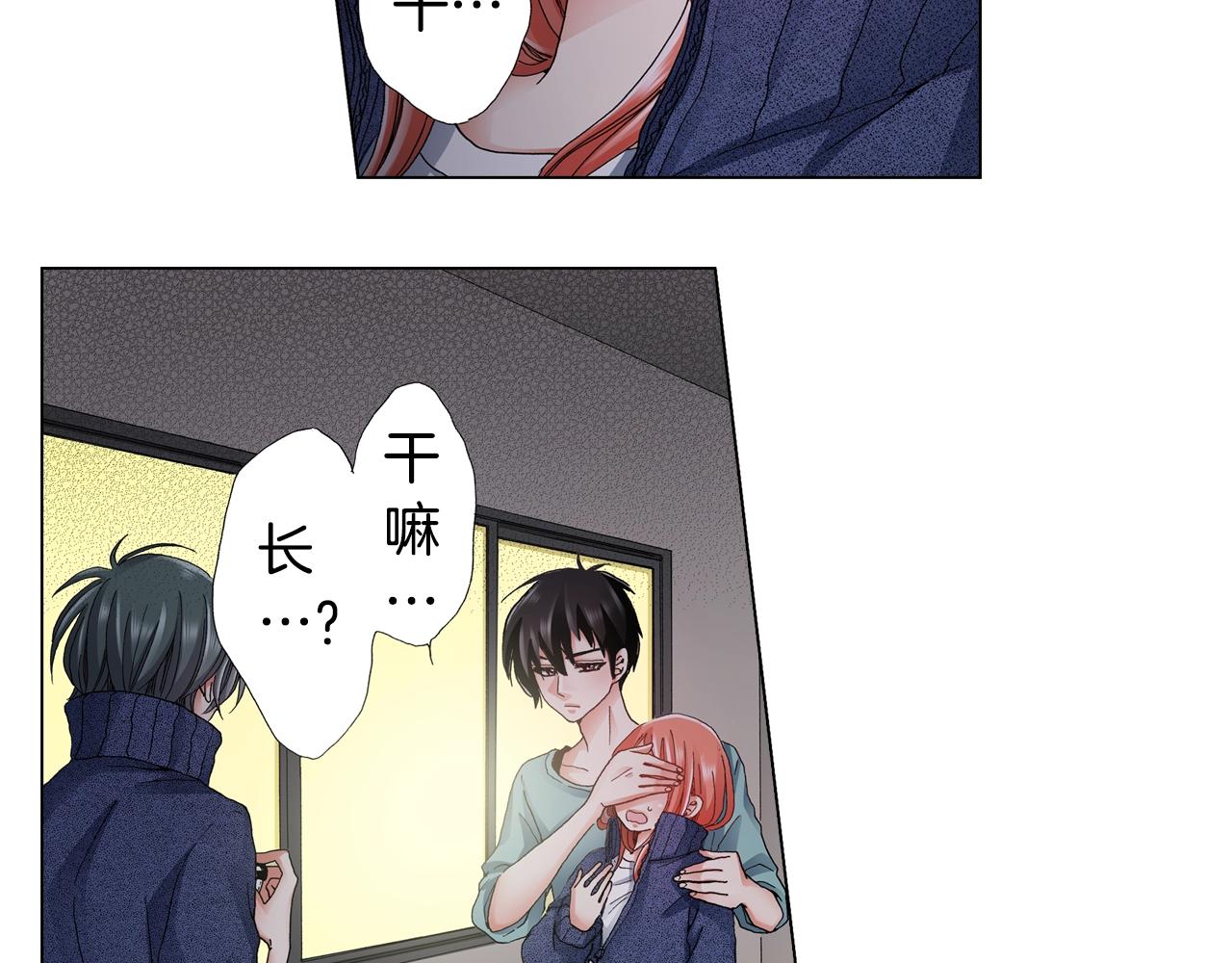 《陷入狼王子的契约诱惑》第61话 你误会了！ 第36页