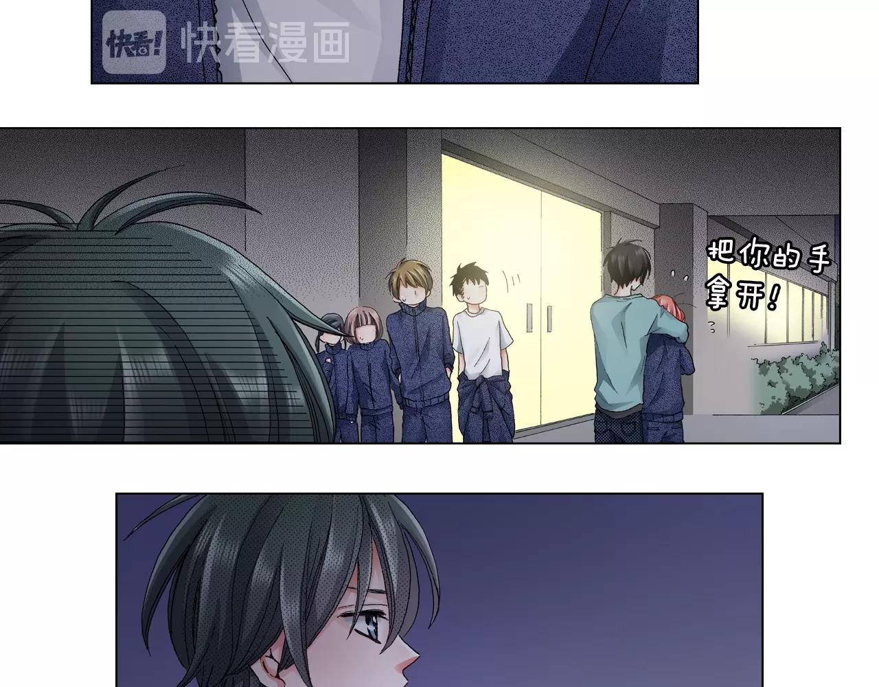 《陷入狼王子的契约诱惑》第61话 你误会了！ 第40页