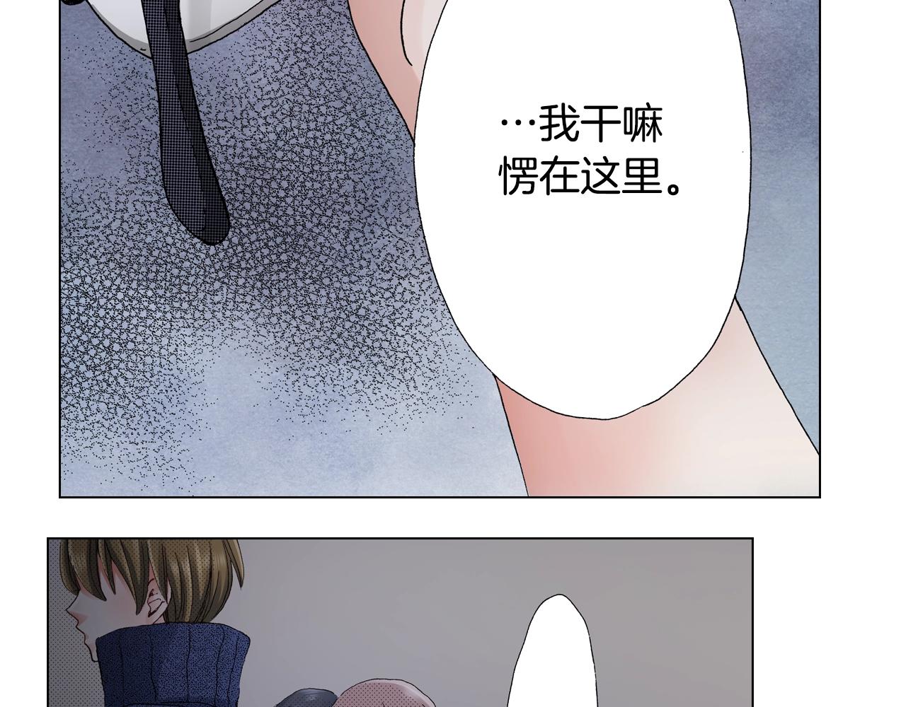 《陷入狼王子的契约诱惑》第61话 你误会了！ 第44页