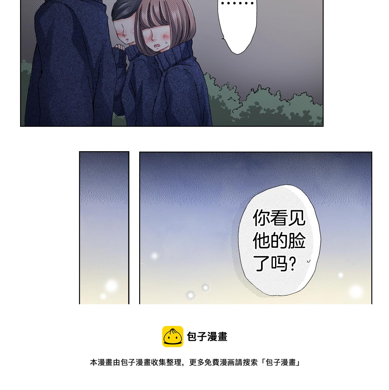 《陷入狼王子的契约诱惑》第61话 你误会了！ 第45页
