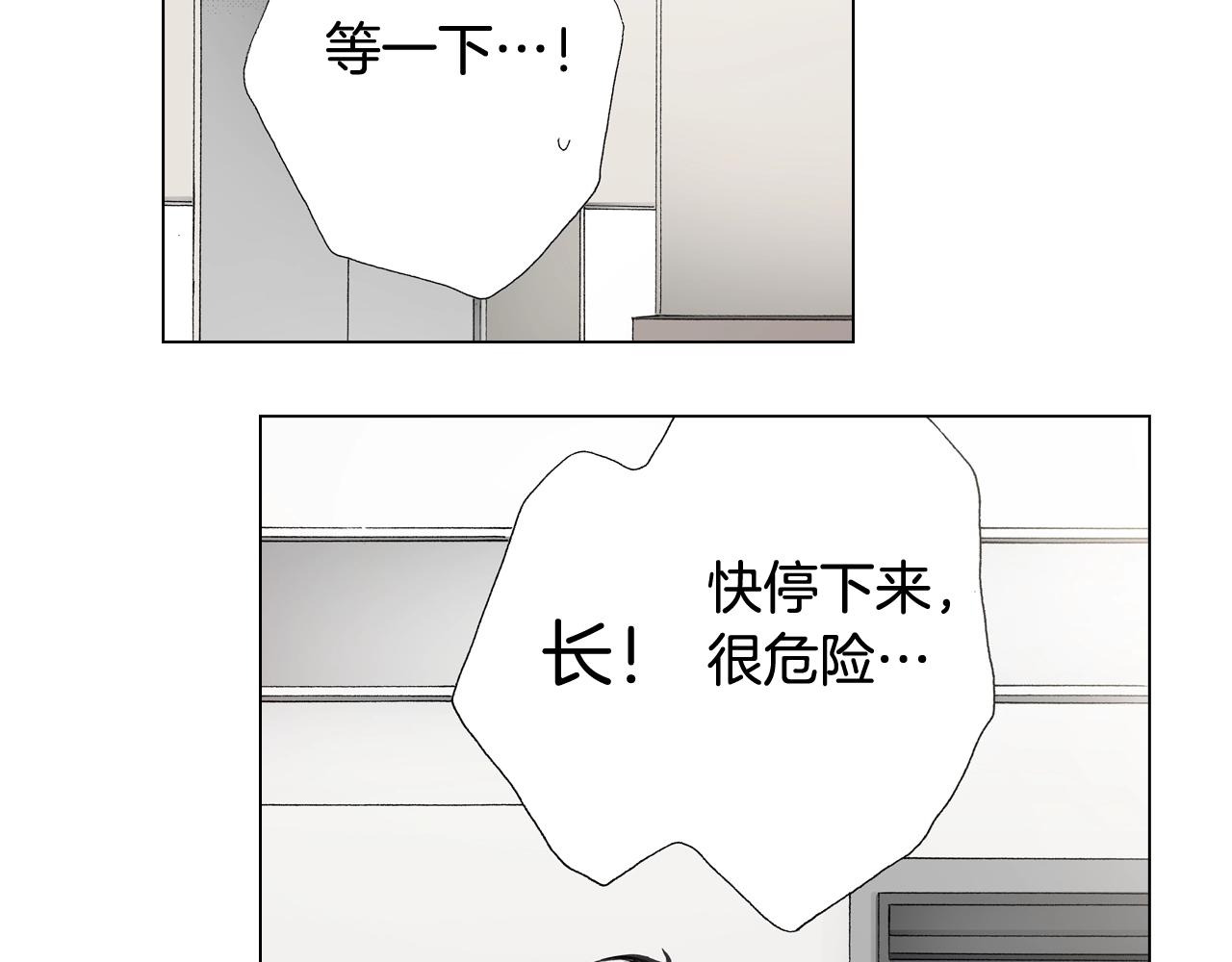 《陷入狼王子的契约诱惑》第61话 你误会了！ 第47页