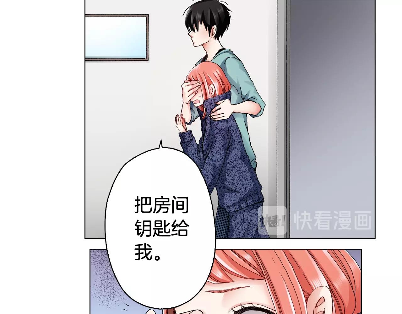 《陷入狼王子的契约诱惑》第61话 你误会了！ 第48页