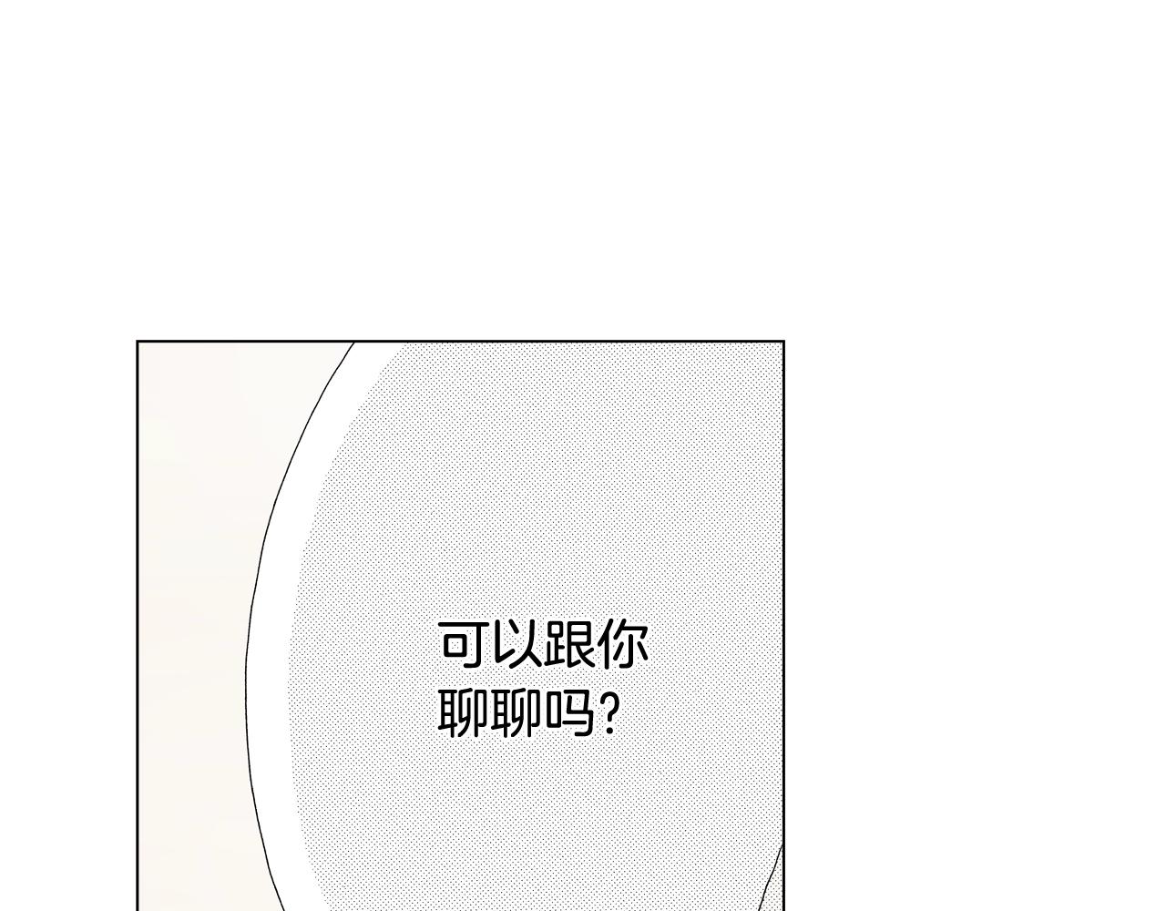 《陷入狼王子的契约诱惑》第61话 你误会了！ 第4页