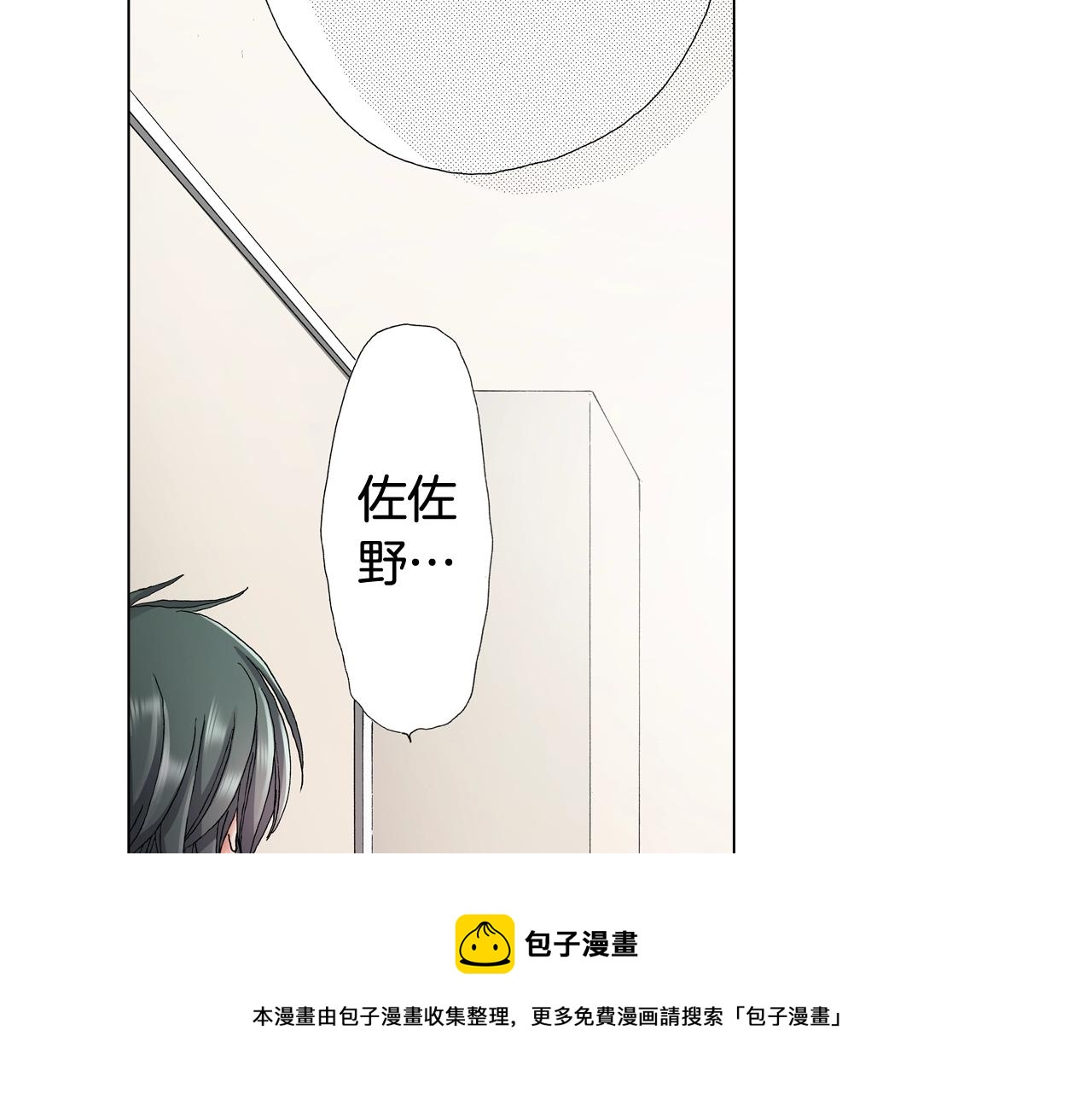 《陷入狼王子的契约诱惑》第61话 你误会了！ 第5页