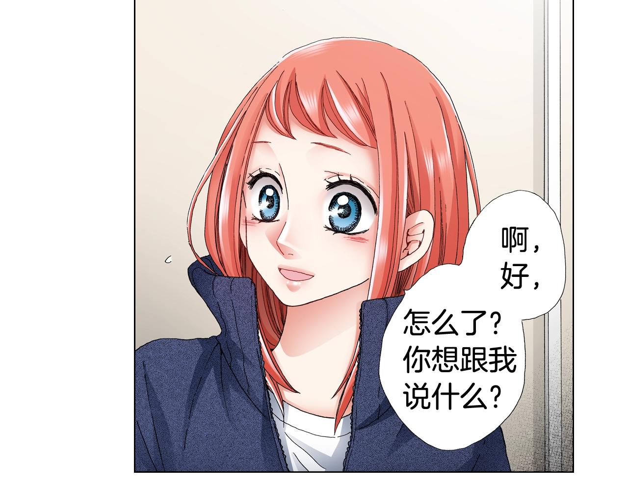 《陷入狼王子的契约诱惑》第61话 你误会了！ 第7页