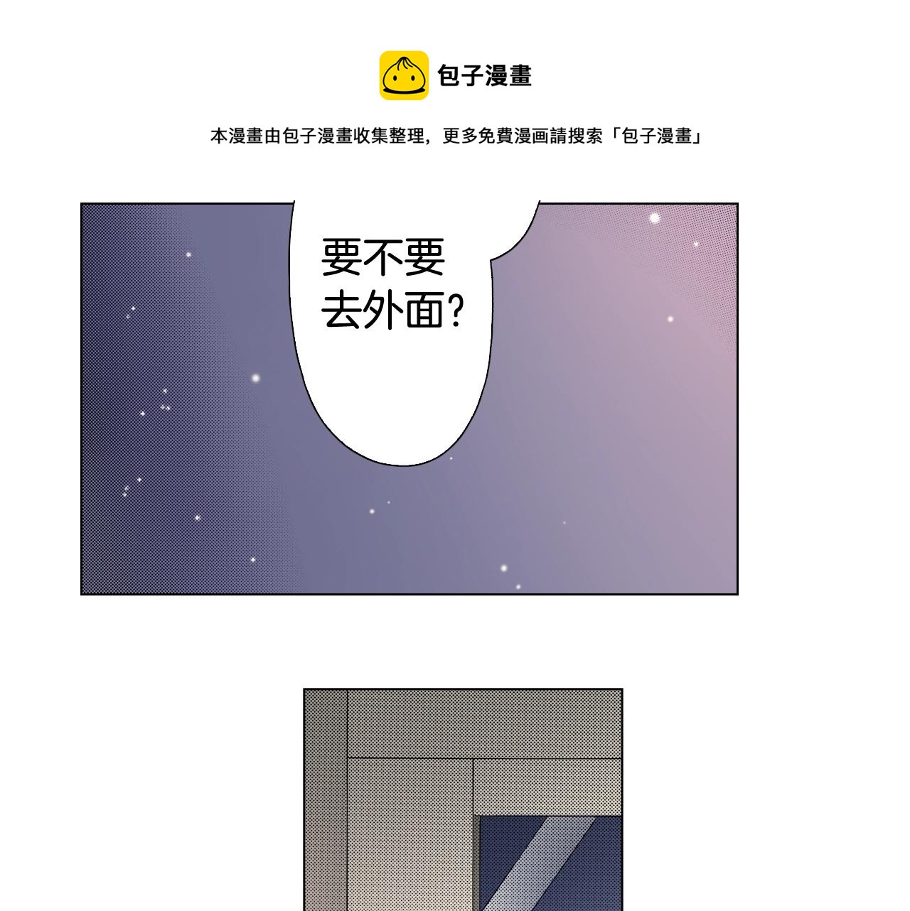 《陷入狼王子的契约诱惑》第61话 你误会了！ 第9页