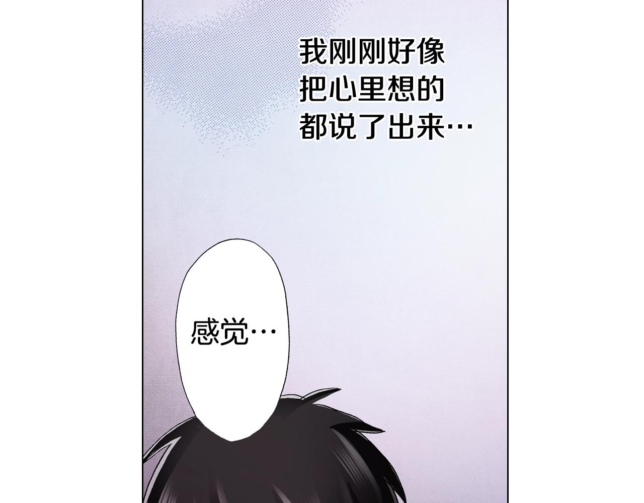 《陷入狼王子的契约诱惑》第62话 拥抱 第10页