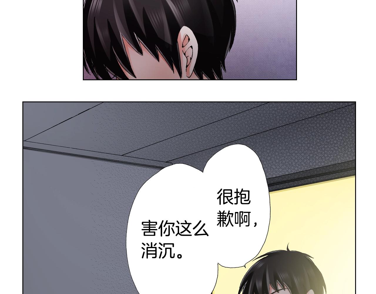《陷入狼王子的契约诱惑》第62话 拥抱 第11页