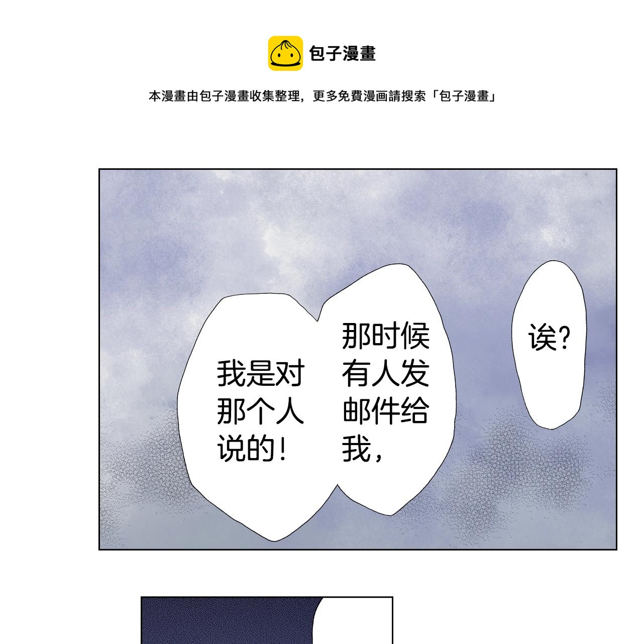 《陷入狼王子的契约诱惑》第62话 拥抱 第1页