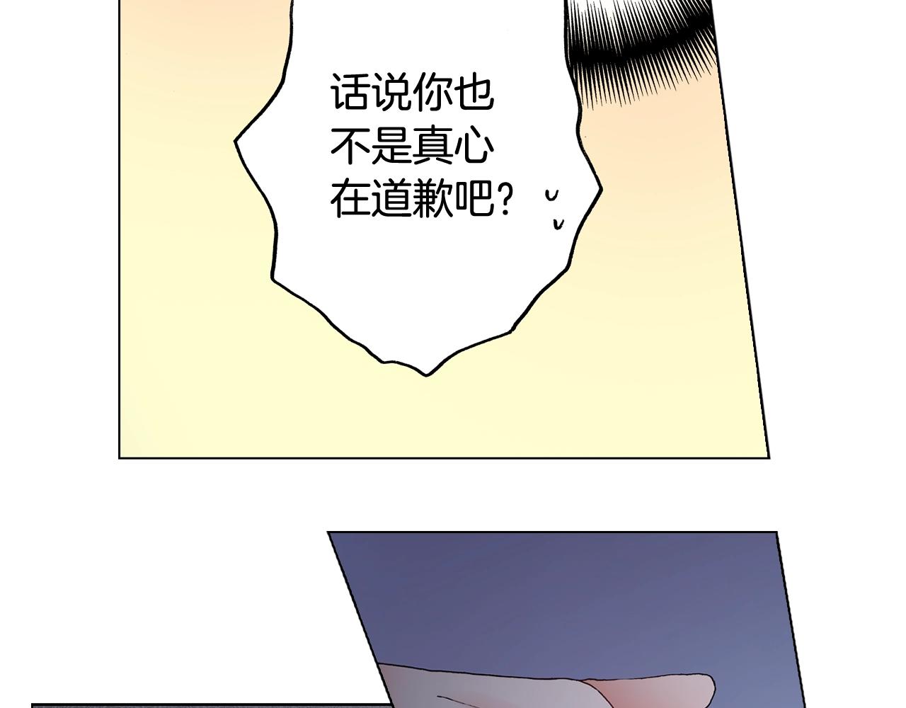 《陷入狼王子的契约诱惑》第62话 拥抱 第22页