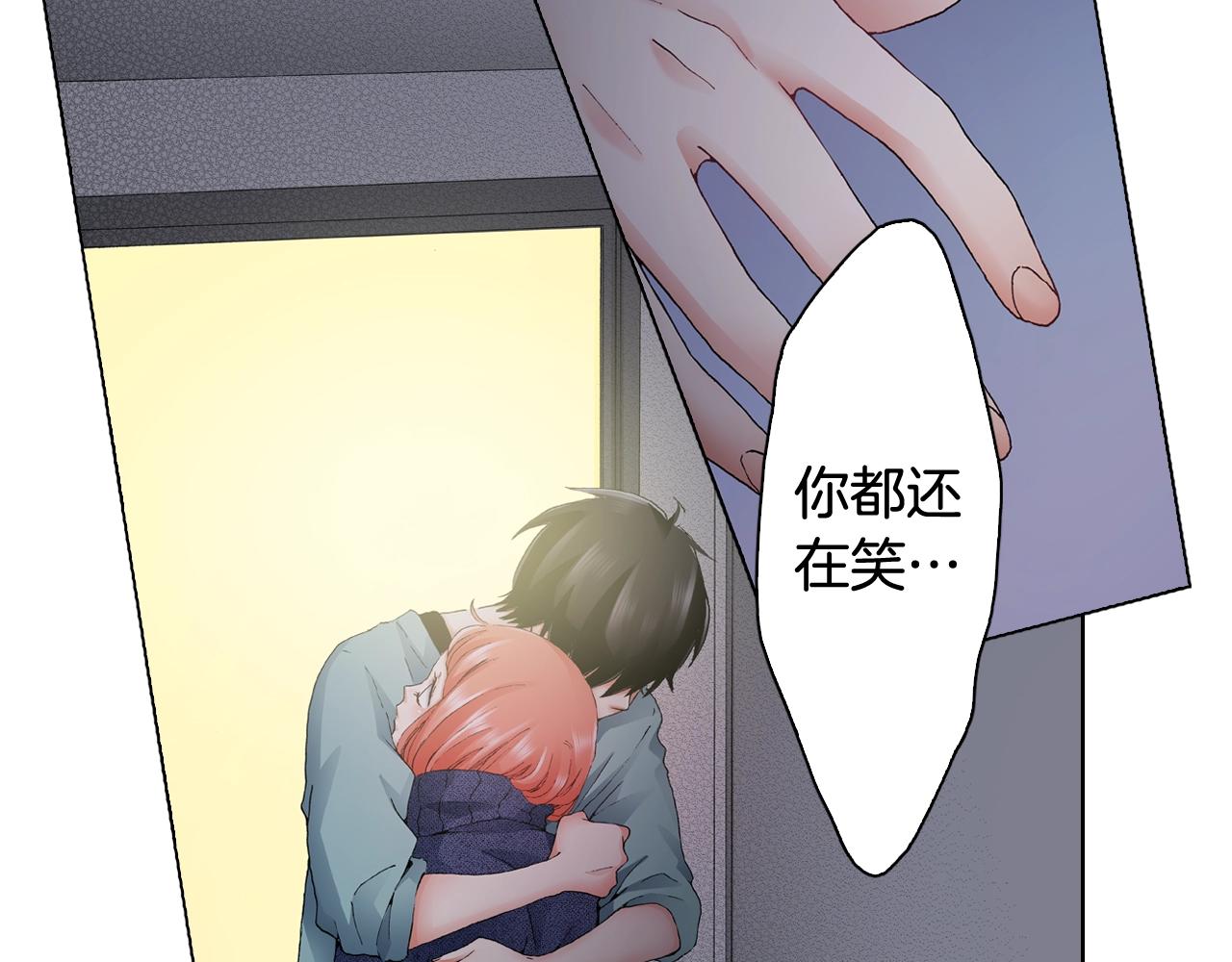 《陷入狼王子的契约诱惑》第62话 拥抱 第23页