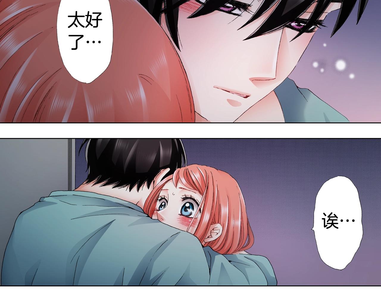 《陷入狼王子的契约诱惑》第62话 拥抱 第27页