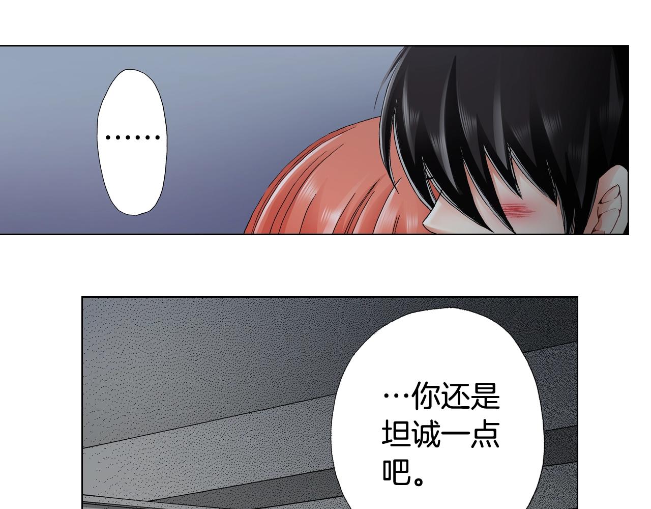 《陷入狼王子的契约诱惑》第62话 拥抱 第28页