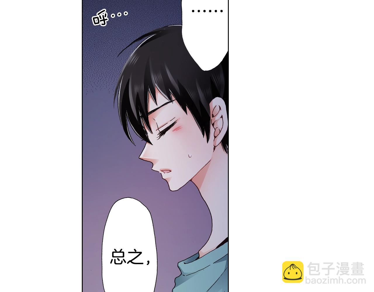 《陷入狼王子的契约诱惑》第62话 拥抱 第2页