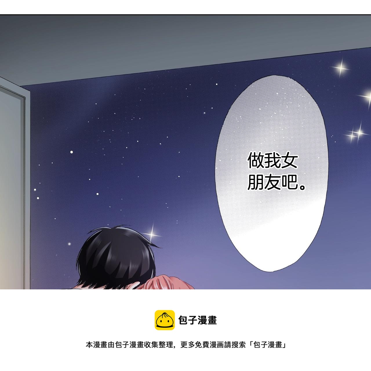 《陷入狼王子的契约诱惑》第62话 拥抱 第33页