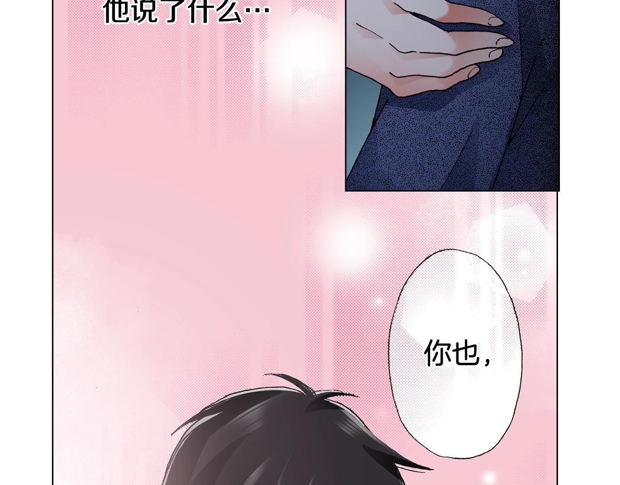 《陷入狼王子的契约诱惑》第62话 拥抱 第40页