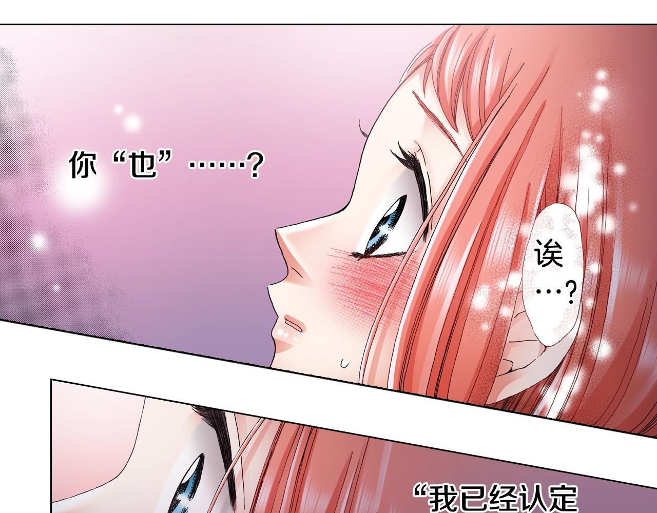 《陷入狼王子的契约诱惑》第62话 拥抱 第43页