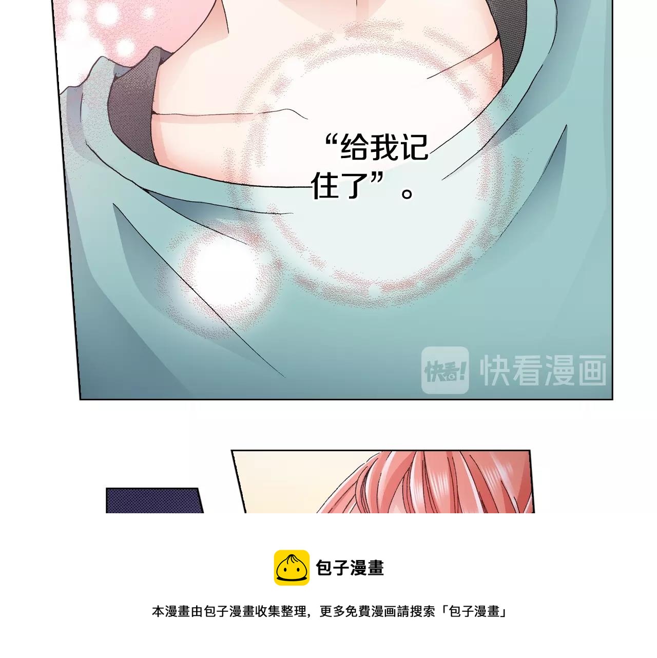 《陷入狼王子的契约诱惑》第62话 拥抱 第45页