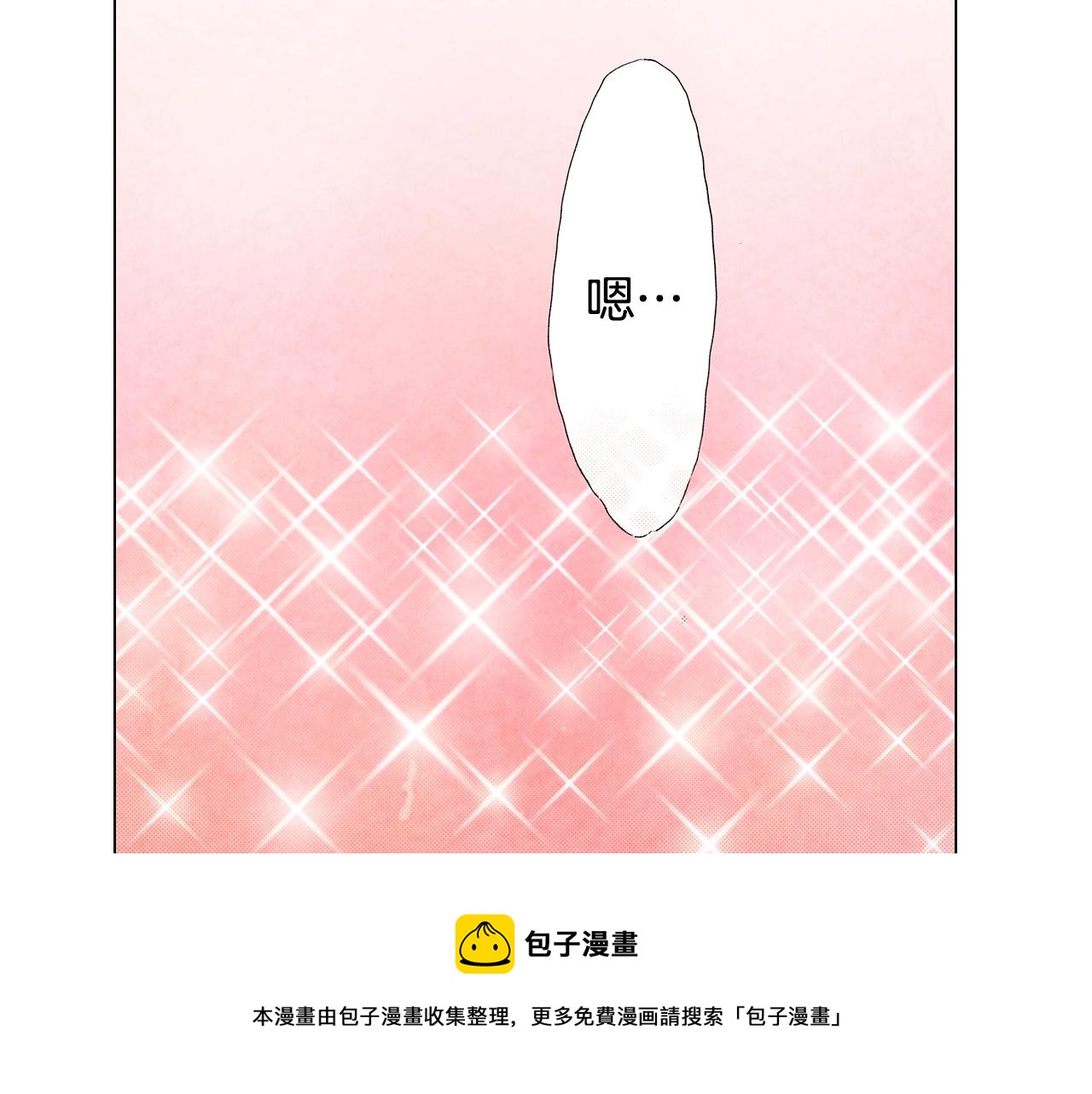 《陷入狼王子的契约诱惑》第62话 拥抱 第49页