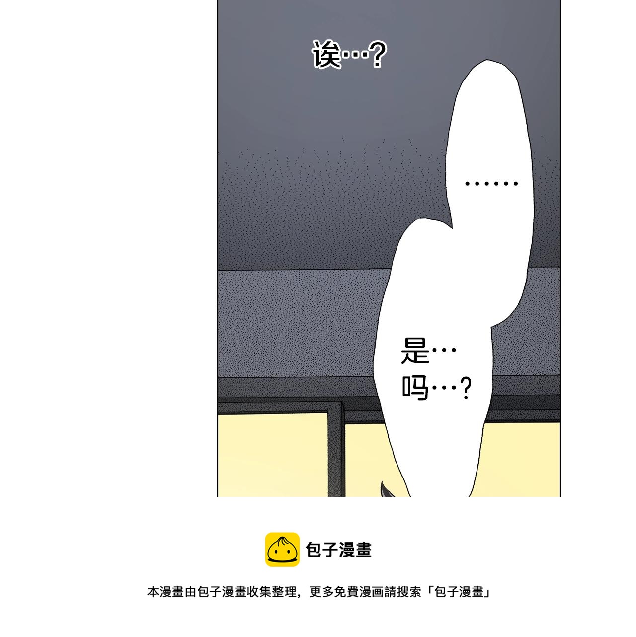 《陷入狼王子的契约诱惑》第62话 拥抱 第5页