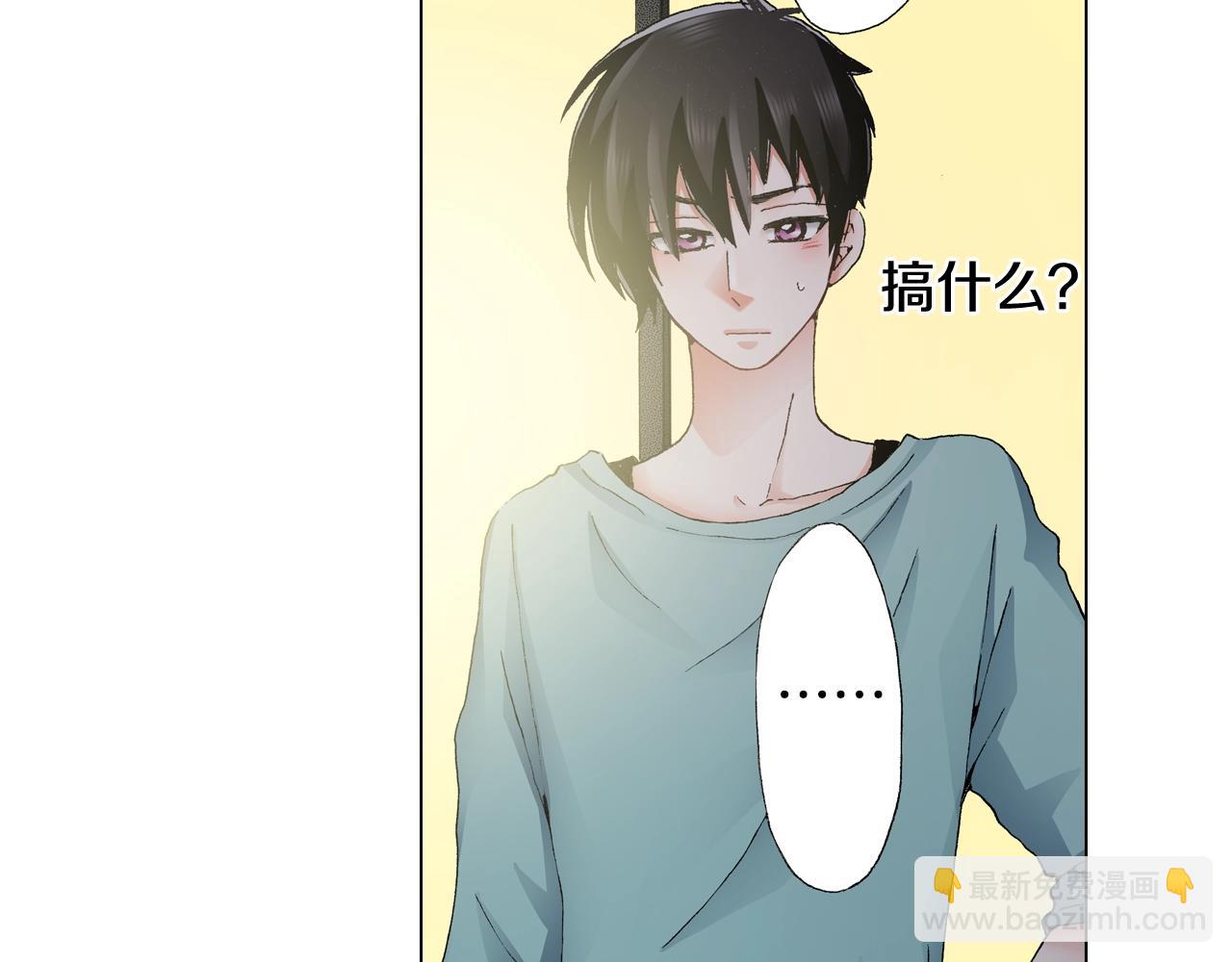《陷入狼王子的契约诱惑》第62话 拥抱 第6页