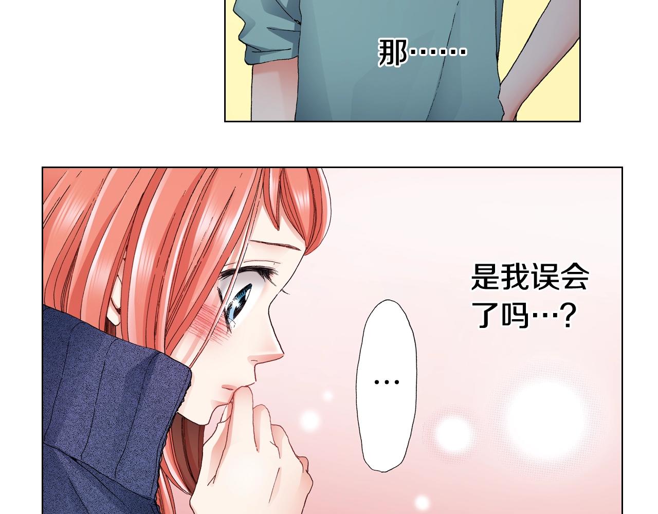 《陷入狼王子的契约诱惑》第62话 拥抱 第7页
