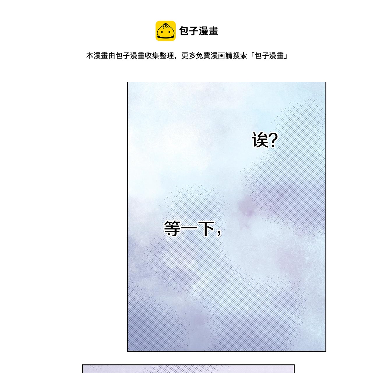 《陷入狼王子的契约诱惑》第62话 拥抱 第9页