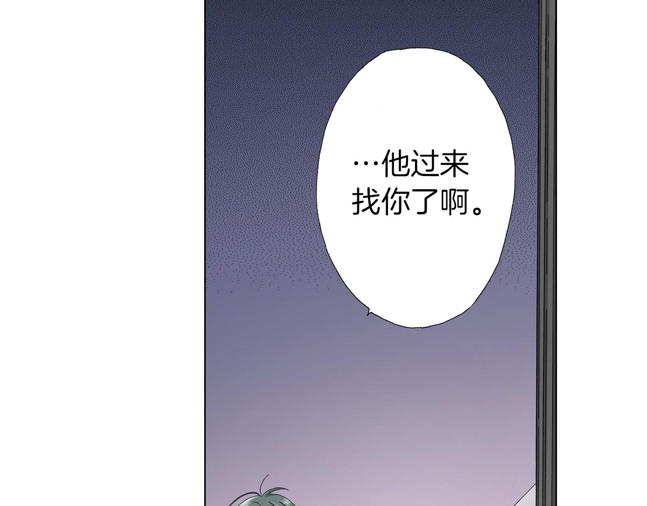 《陷入狼王子的契约诱惑》第60话 想告诉你 第10页