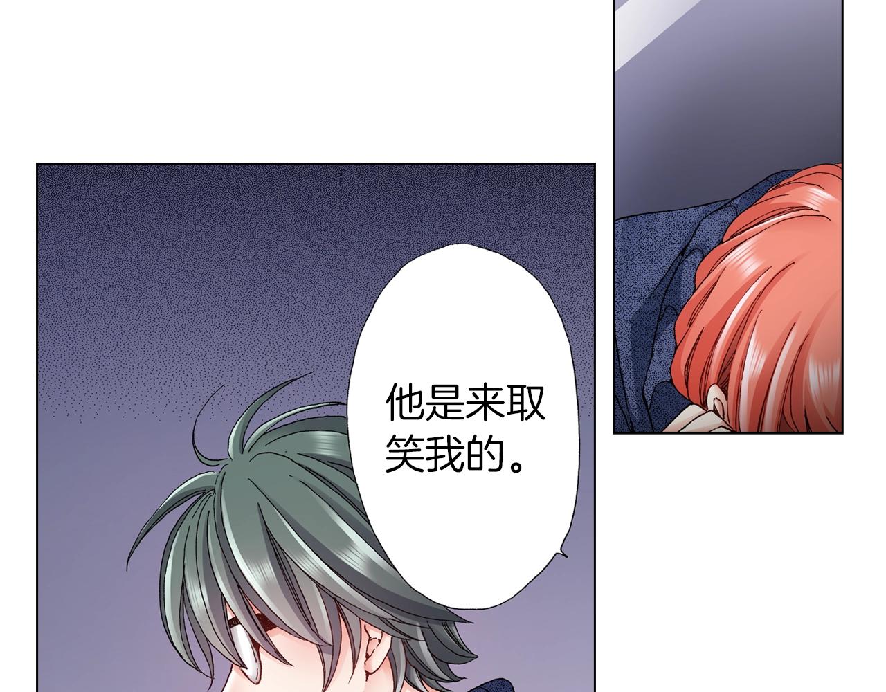 《陷入狼王子的契约诱惑》第60话 想告诉你 第12页
