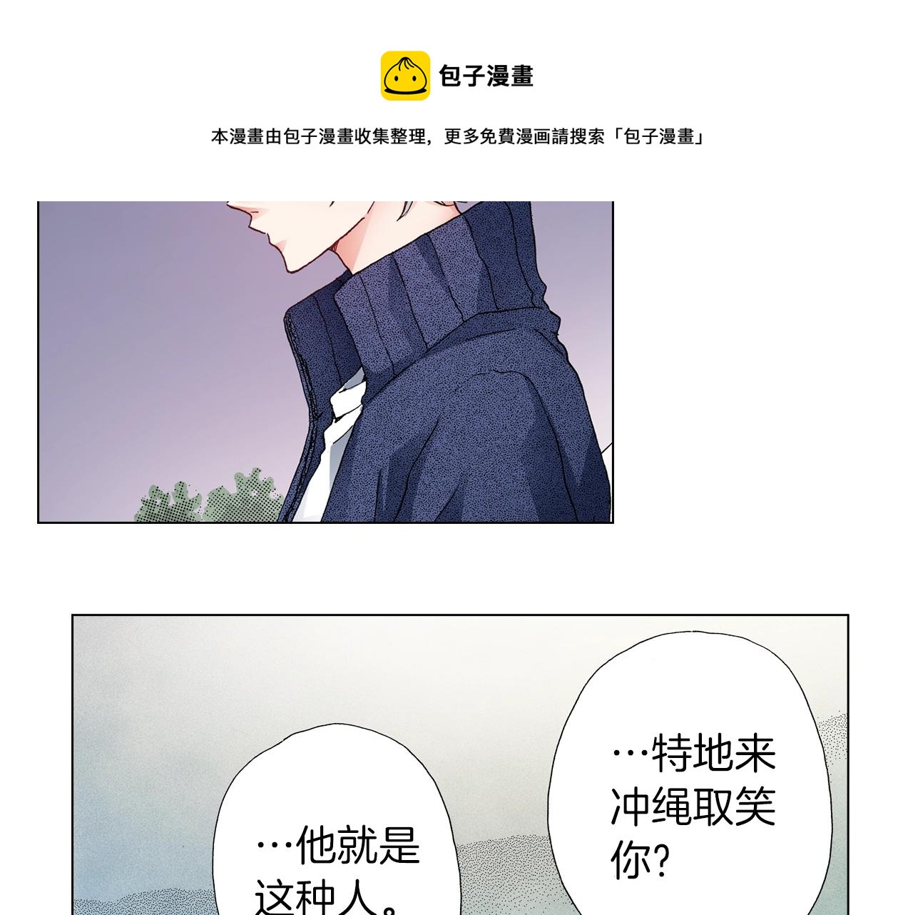 《陷入狼王子的契约诱惑》第60话 想告诉你 第13页